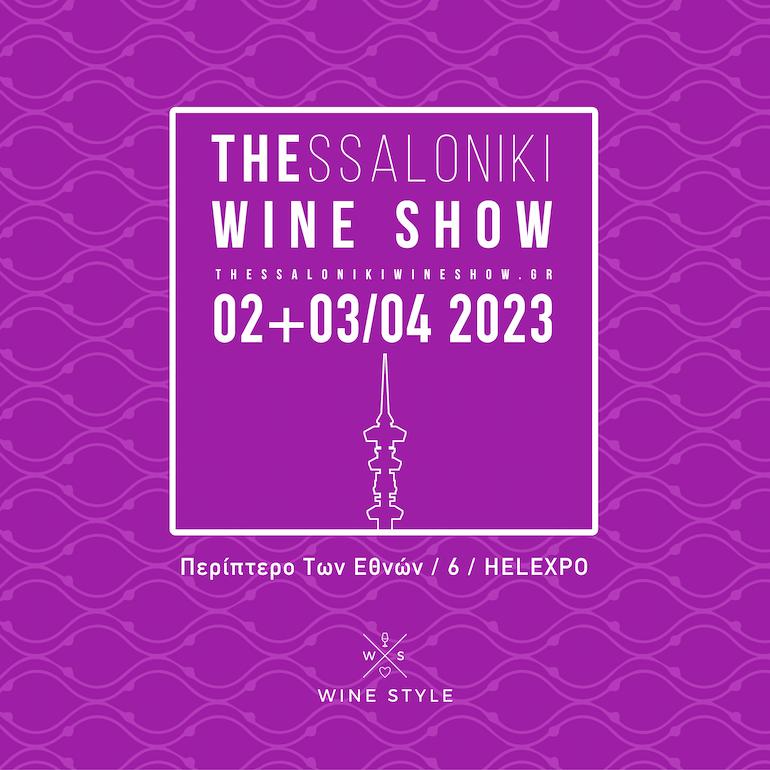 Thessaloniki Wine Show - Gastronomy Tours poster said THESSALONIKI WINE SHOW 2023
